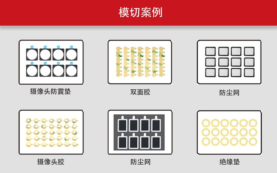 數(shù)控單座模切機產品案例